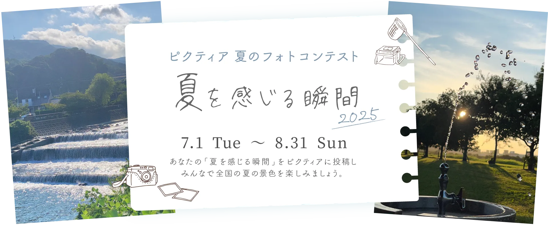 ピクティア‐pictier-