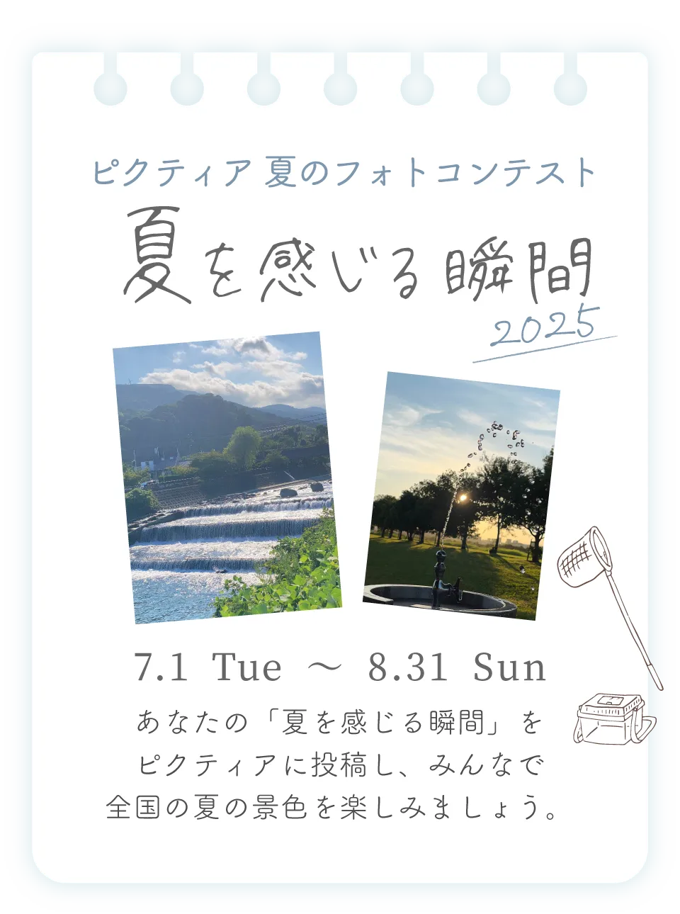 ピクティア‐pictier-
