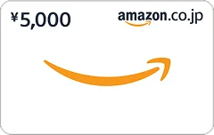 Amazon ギフトカード