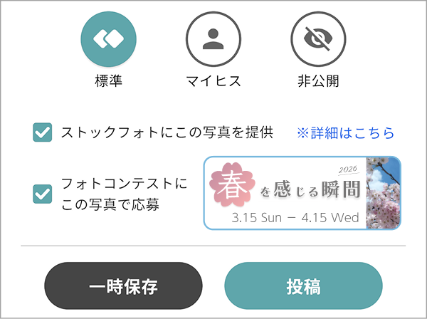 フォトコンに応募