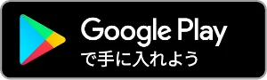 ピクティア‐pictier-Googleダウンロード