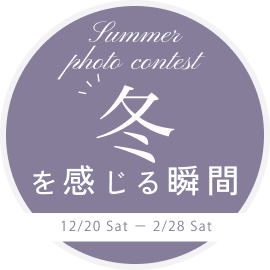 写真共有SNSピクティア | フォトコンテスト